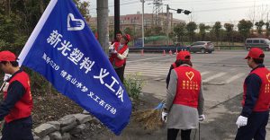 开云官方在线入口塑料义工队