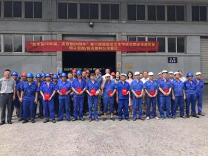 岗位职业技能竞赛